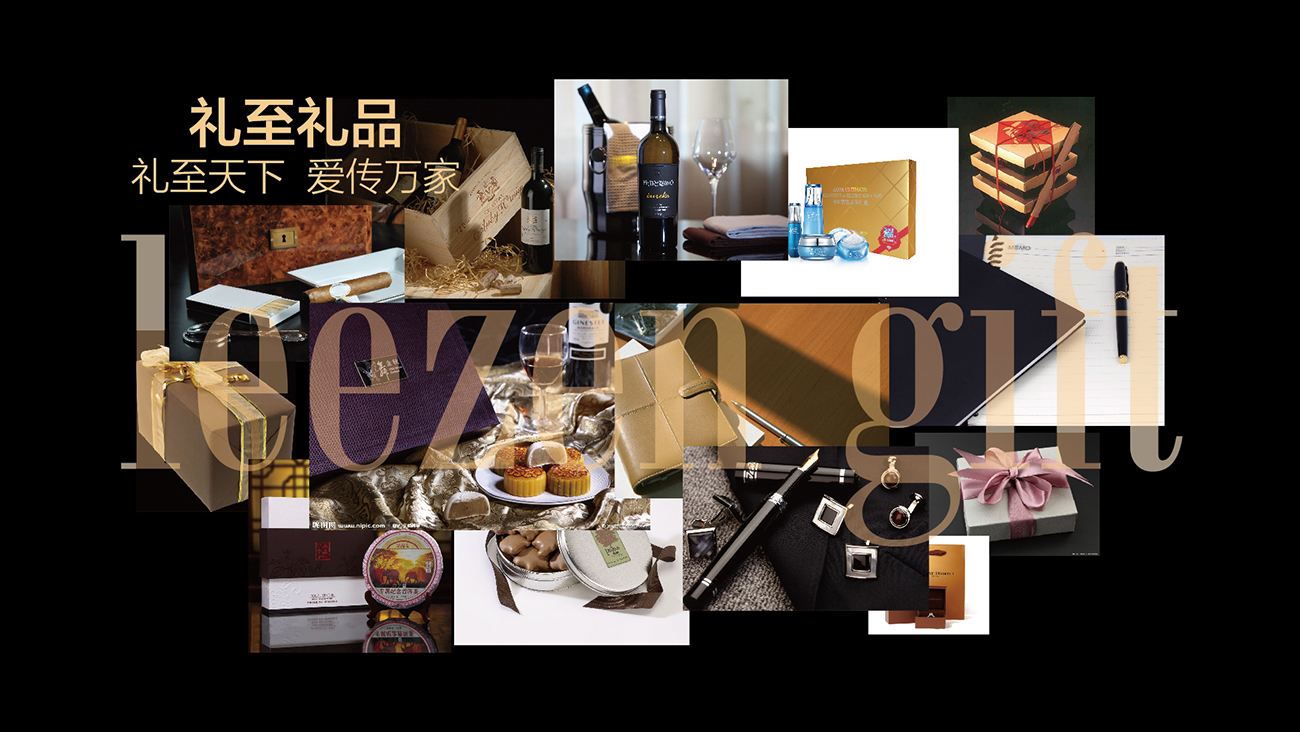 企業(yè)福利VI設(shè)計