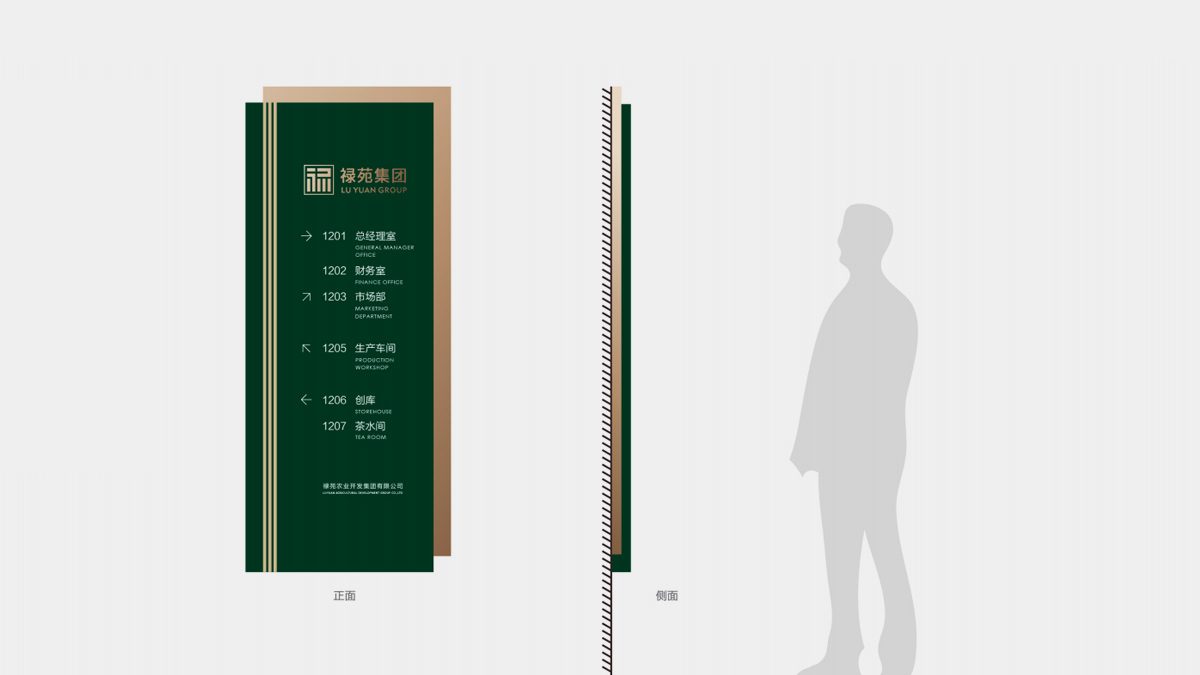 農(nóng)業(yè)公司logo設(shè)計(jì)