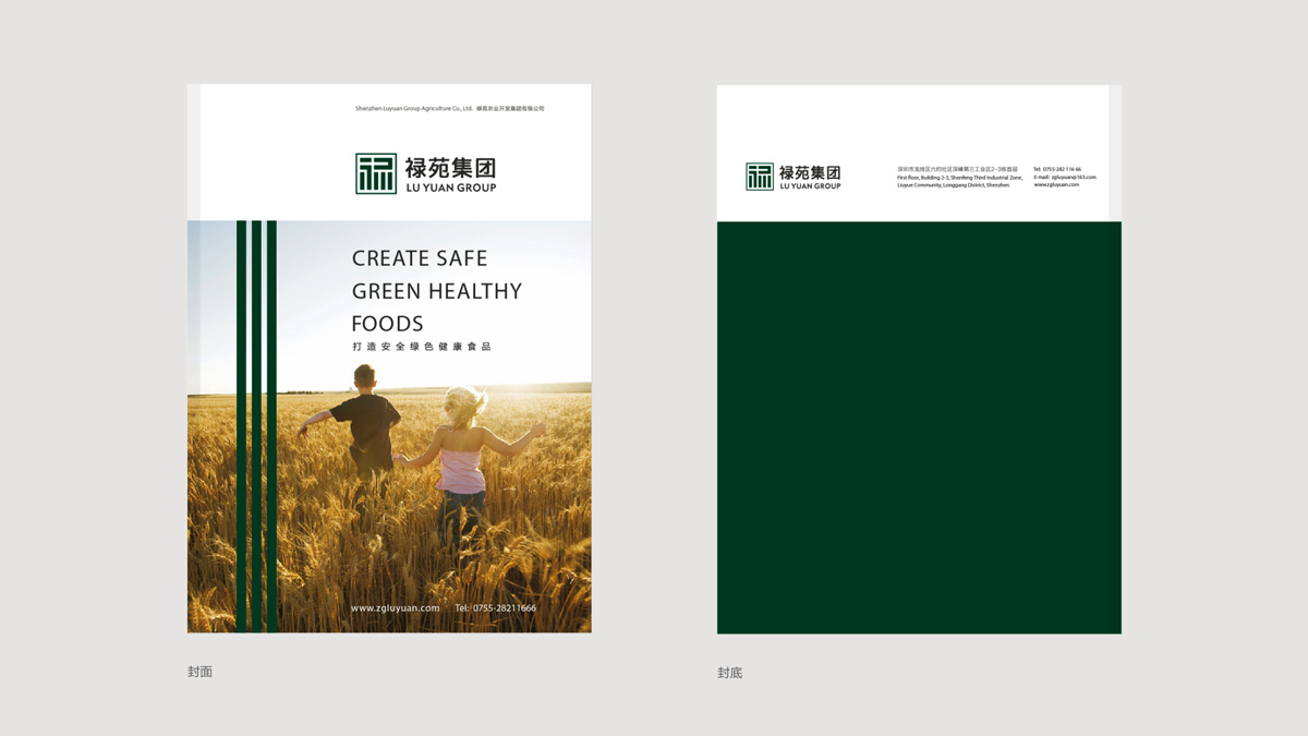 農(nóng)業(yè)公司logo設(shè)計(jì)