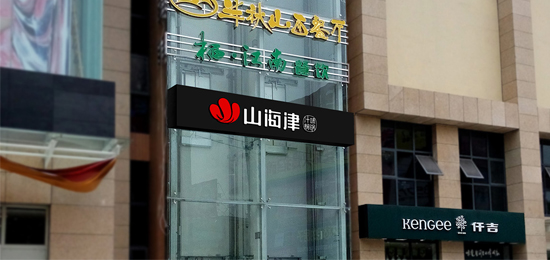餐飲VI設(shè)計(jì)包含哪些具體內(nèi)容？