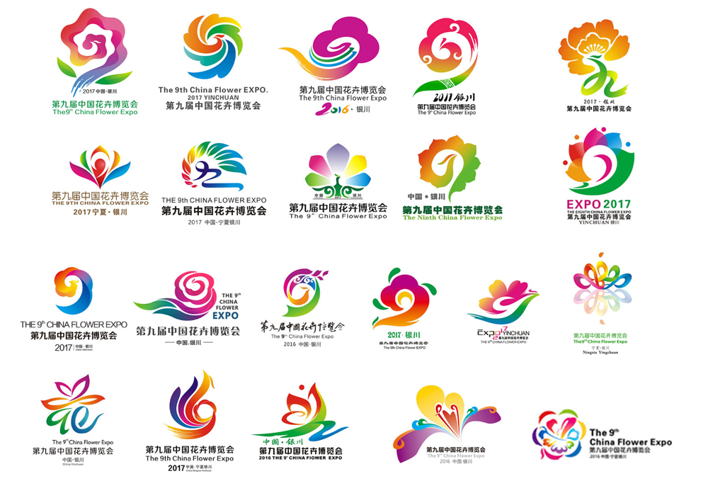 花卉博覽會形象設計