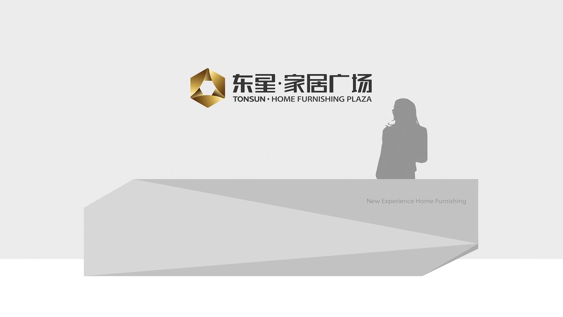東星家居廣場VI設(shè)計(jì)