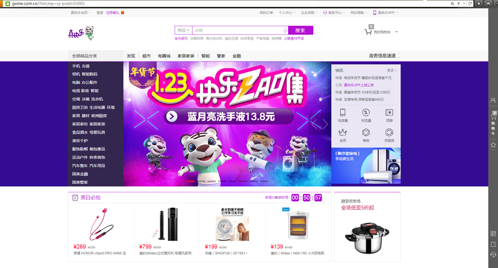 電商平臺(tái)網(wǎng)站