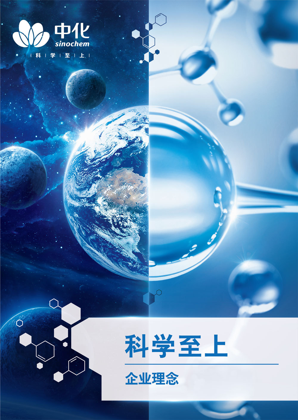 VI設(shè)計形象海報