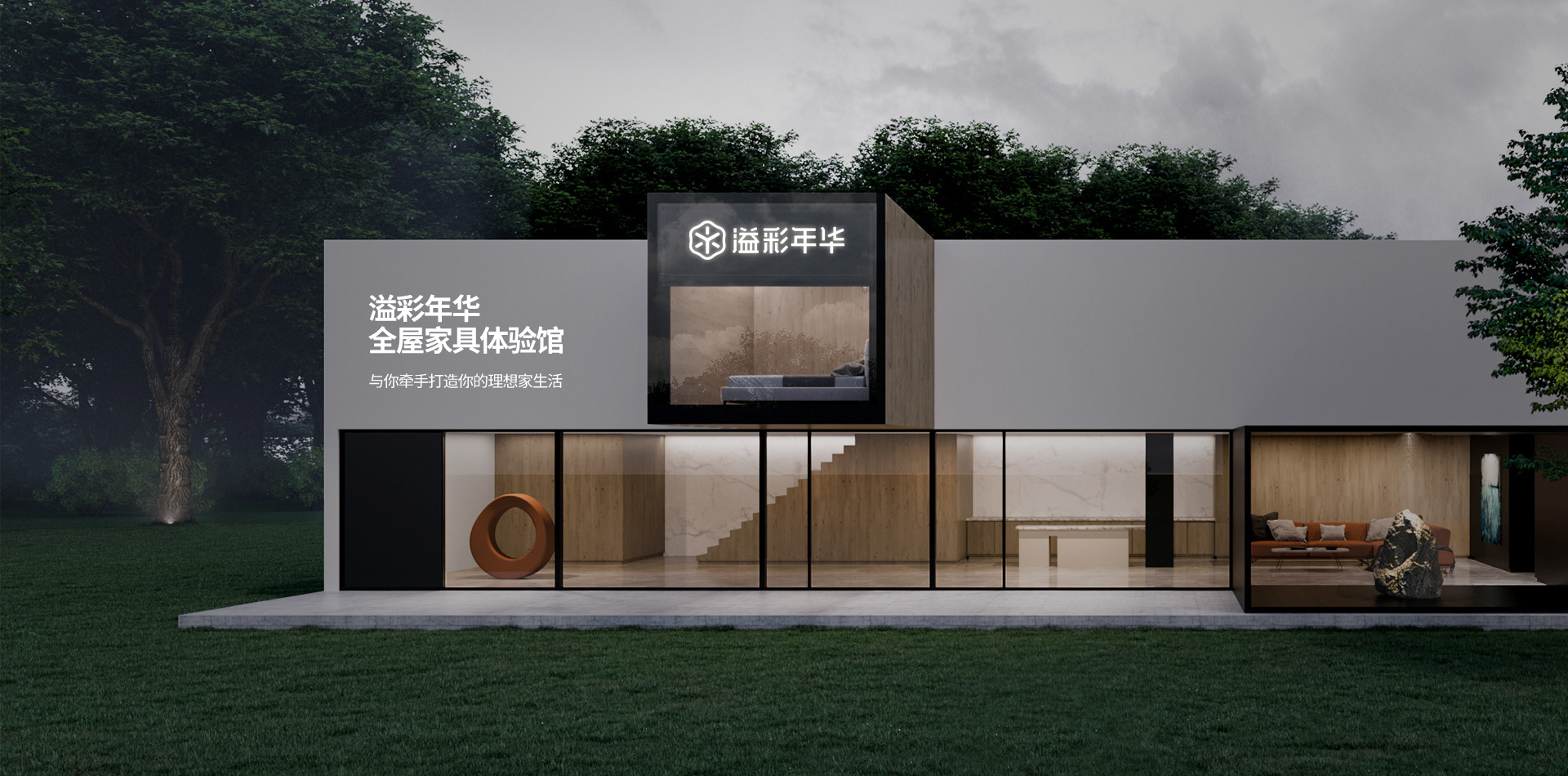 家居品牌設(shè)計(jì)