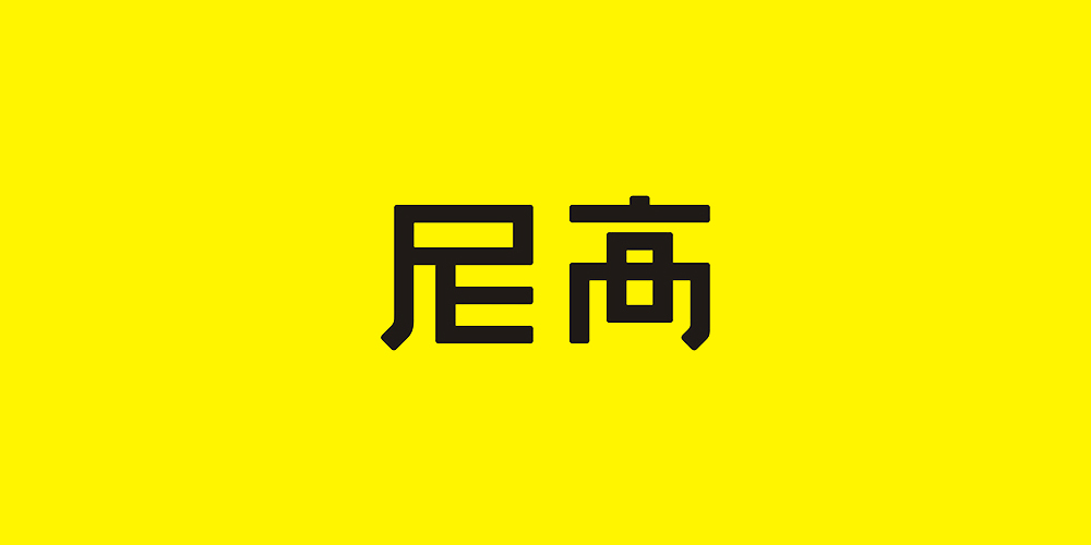優(yōu)秀品牌設(shè)計公司