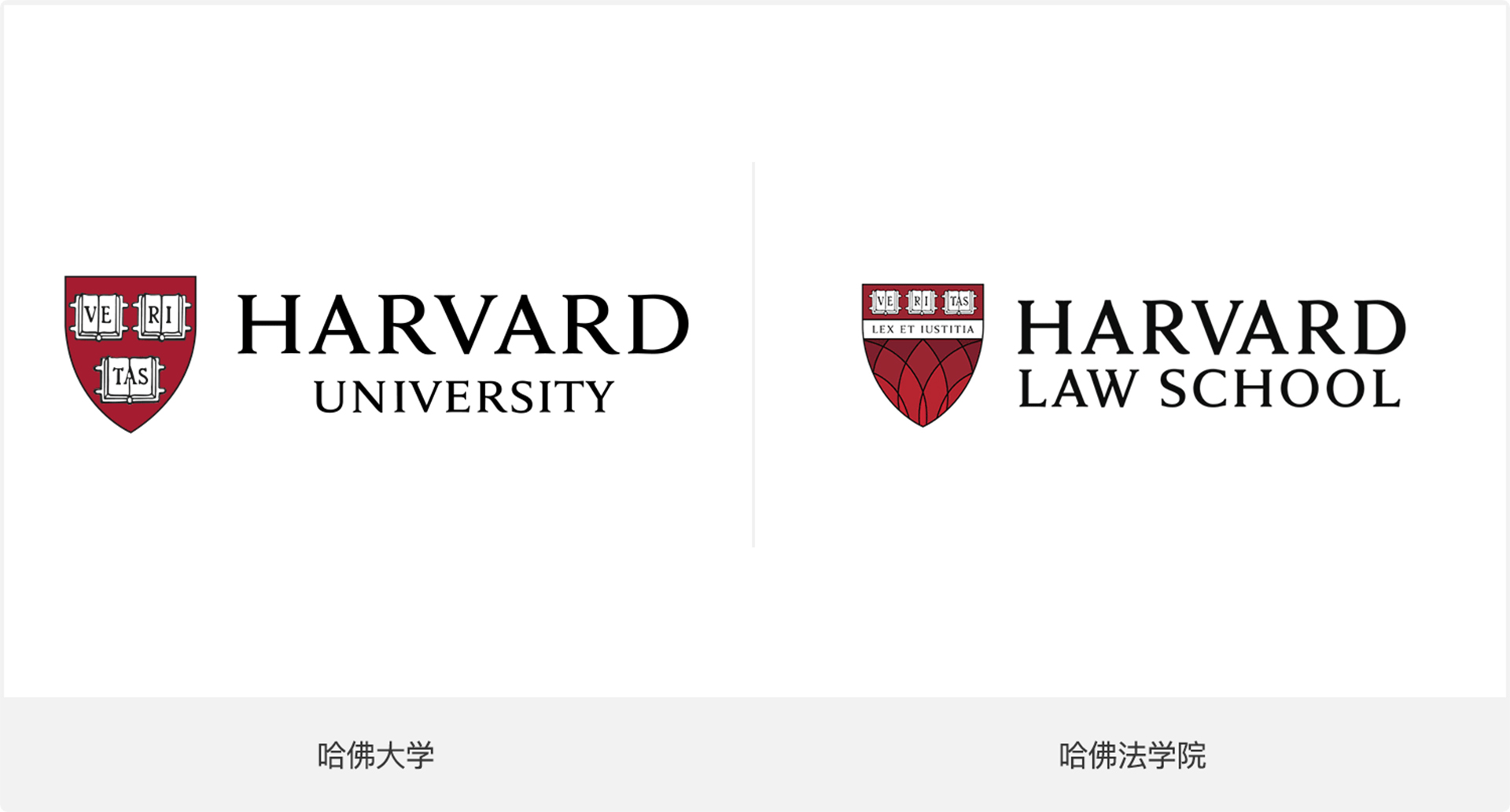 哈佛大學(xué)和哈佛法學(xué)院新校徽