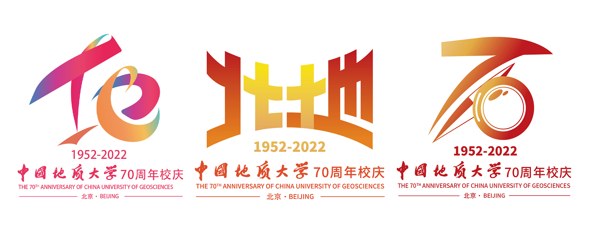 70周年校慶標(biāo)識(shí)