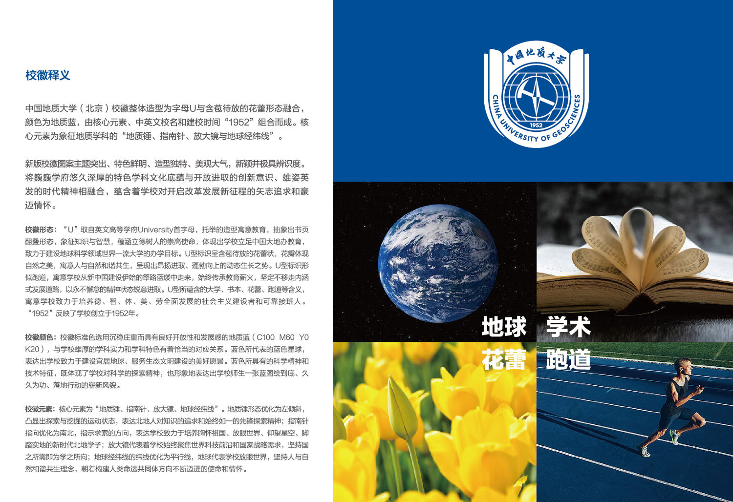 中國(guó)地質(zhì)大學(xué)（北京）新?；? width=