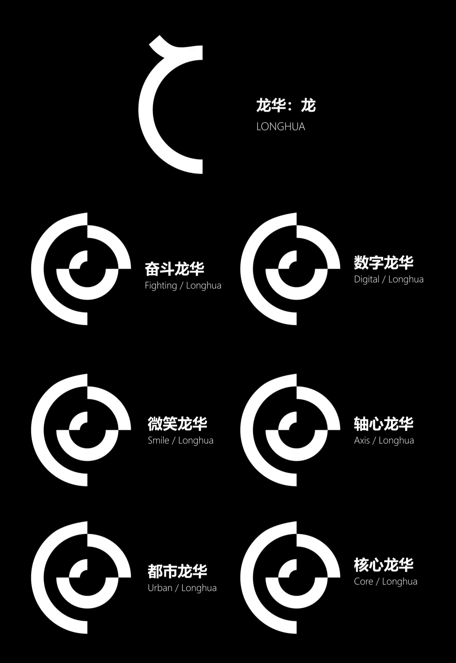 深圳龍華區(qū)LOGO