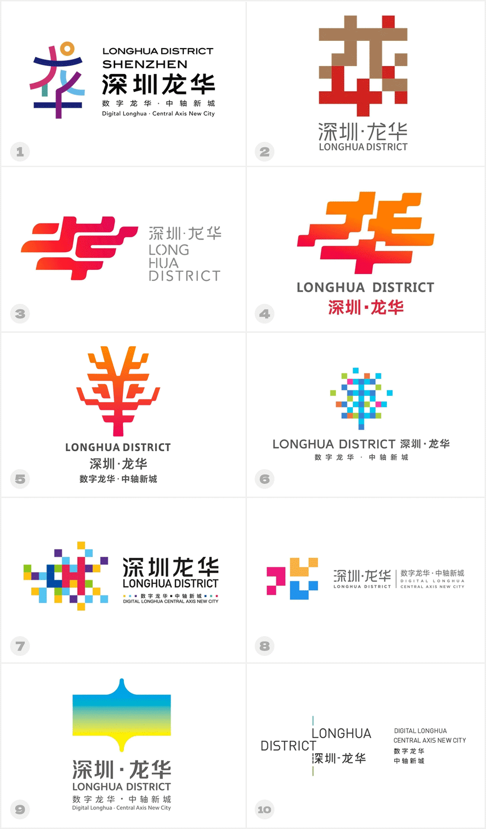 深圳龍華區(qū)LOGO