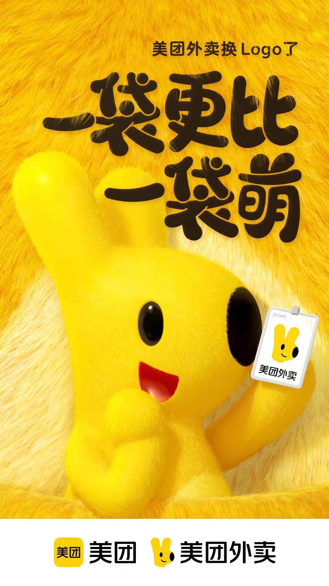 最新版的3D袋鼠形象 
