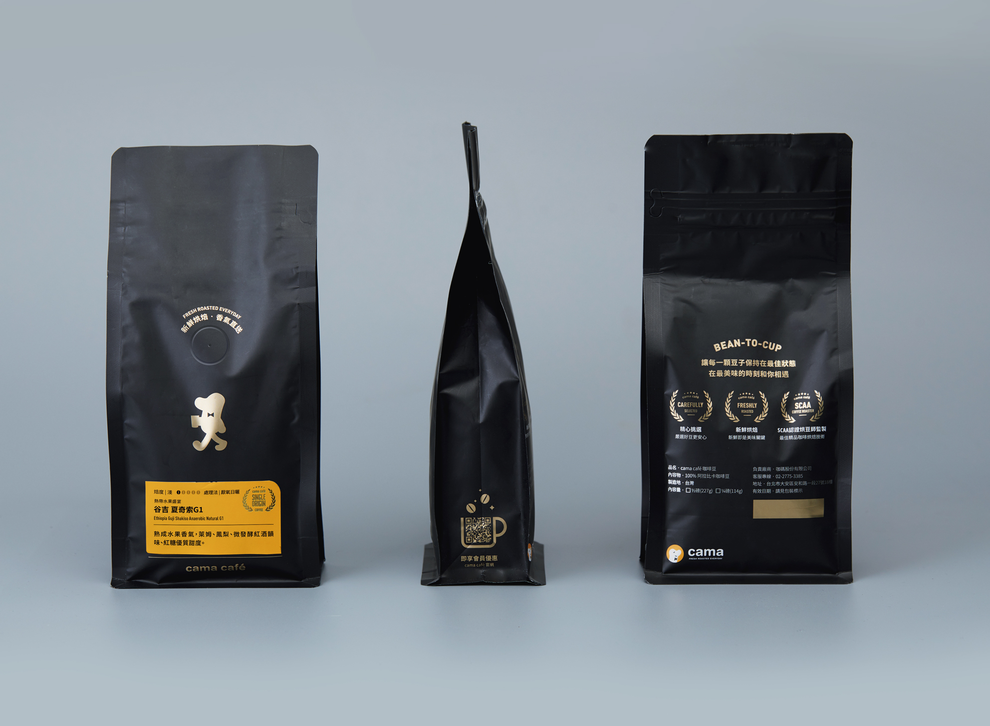 cama cafe 咖啡品牌包裝