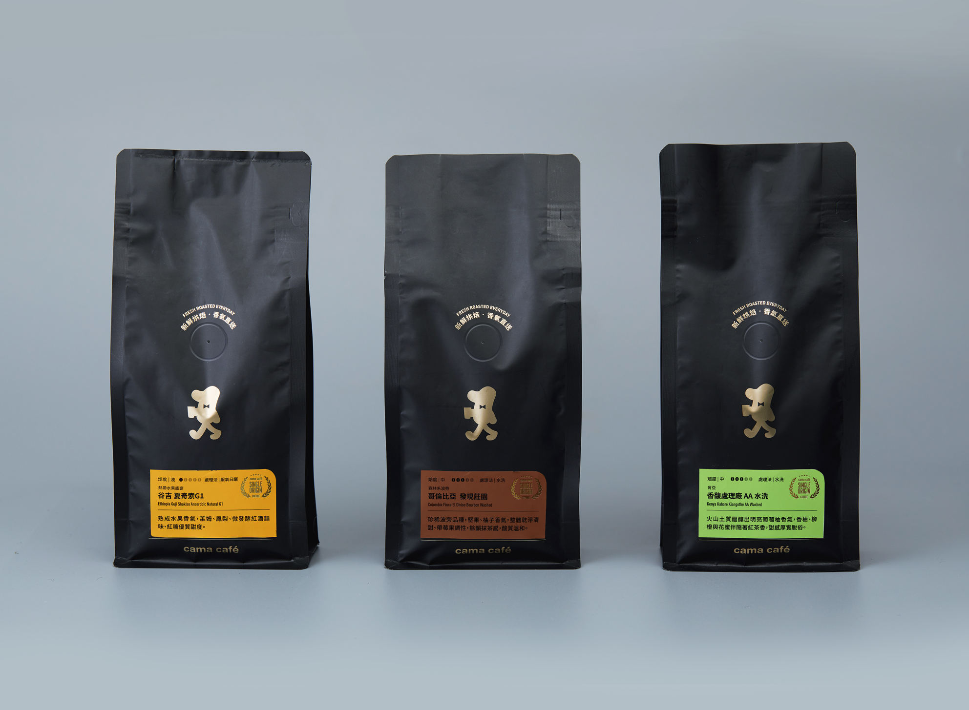 cama cafe 咖啡品牌包裝
