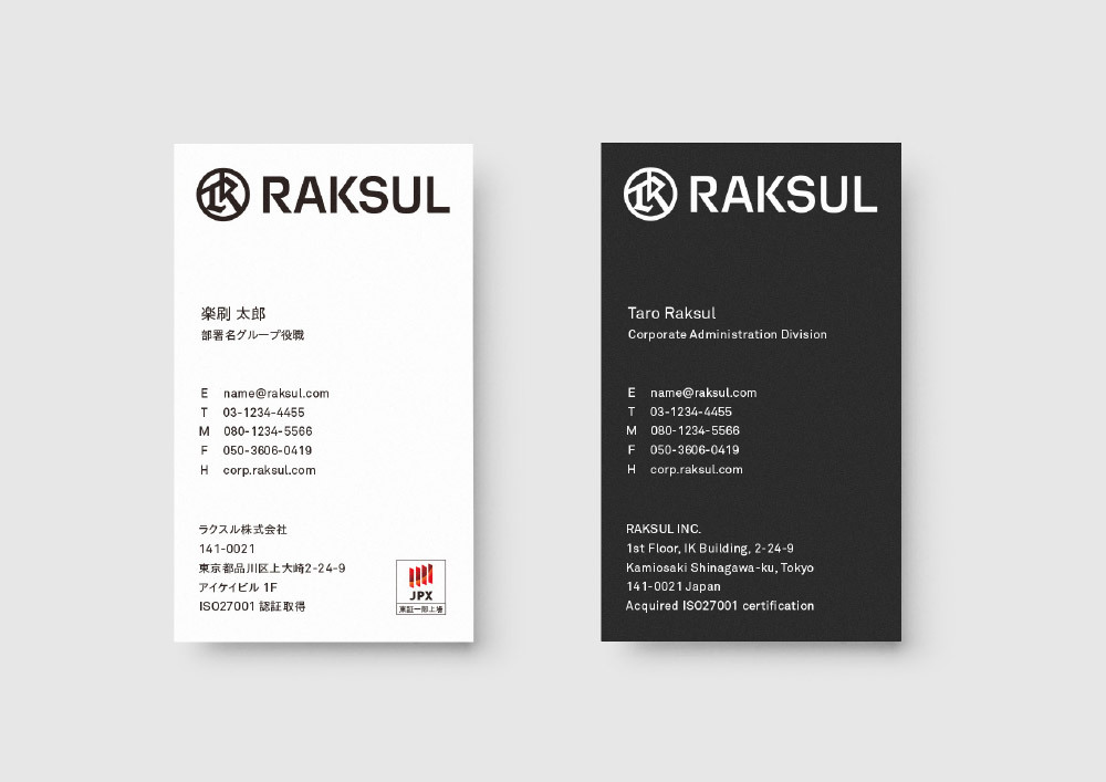 Raksul 企業(yè)形象