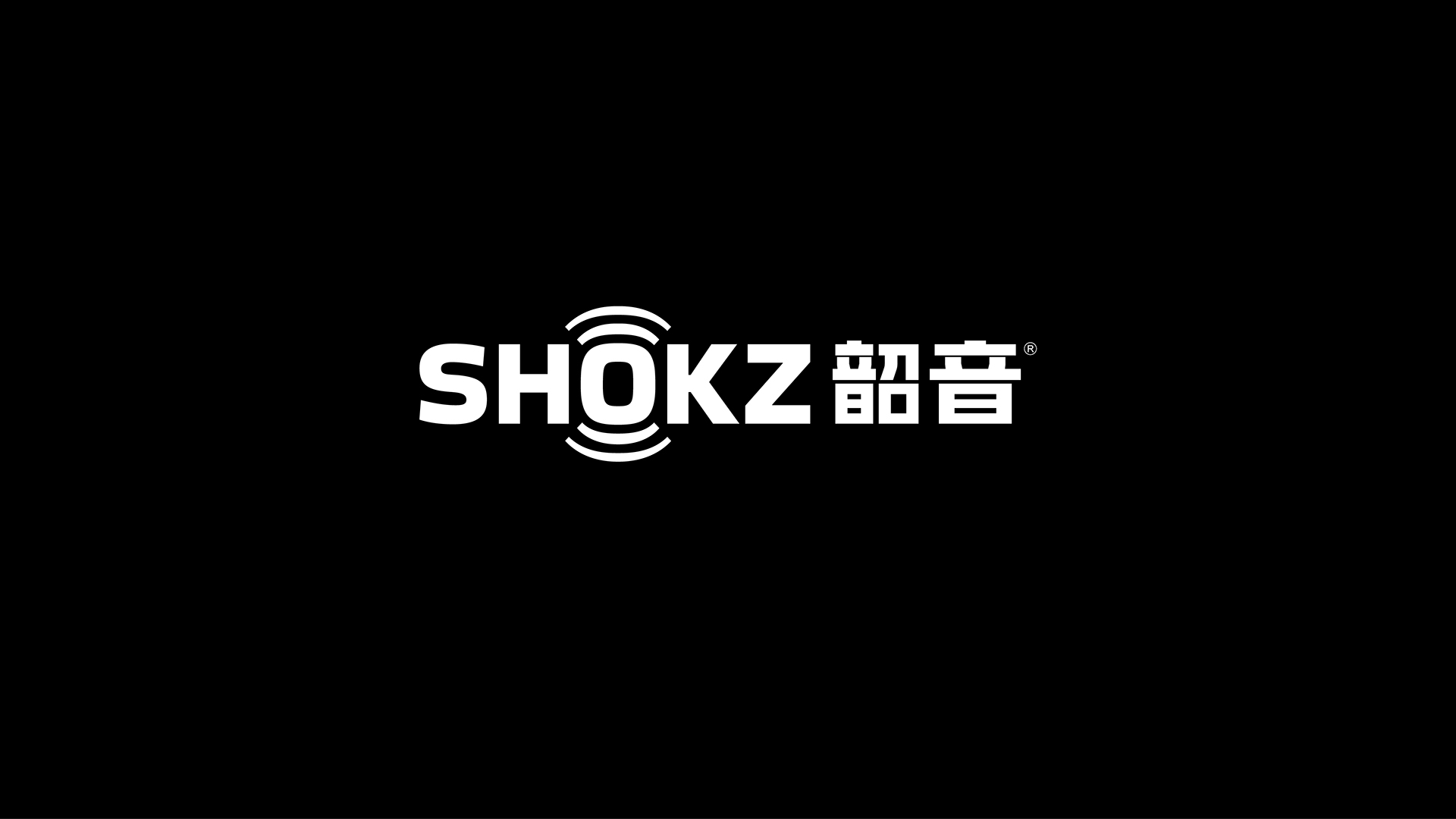  韶音VI設(shè)計(jì)