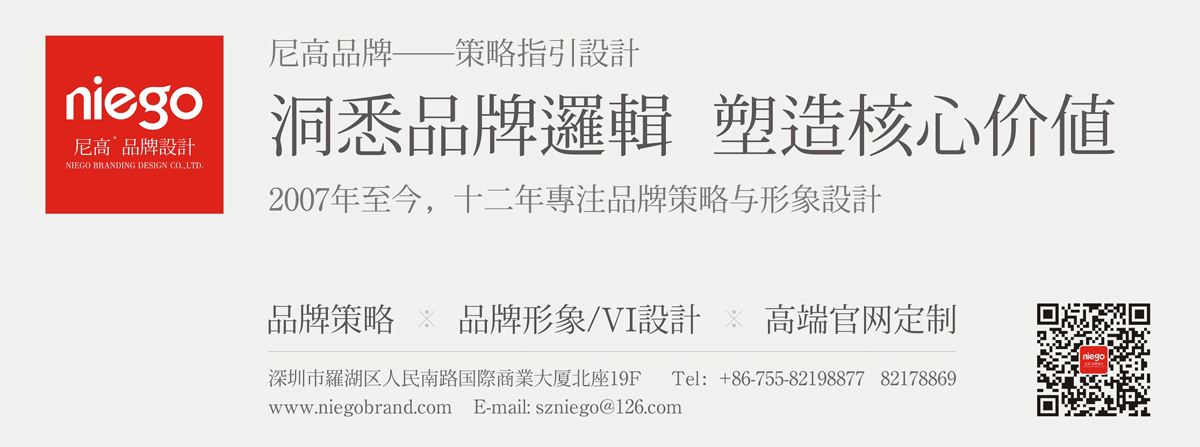 尼高品牌設(shè)計公司