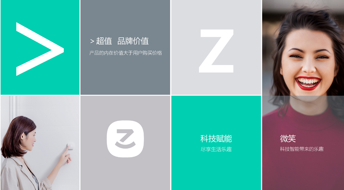 小值品牌策劃方案