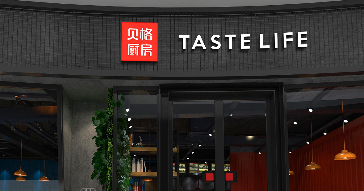 餐飲品牌設(shè)計