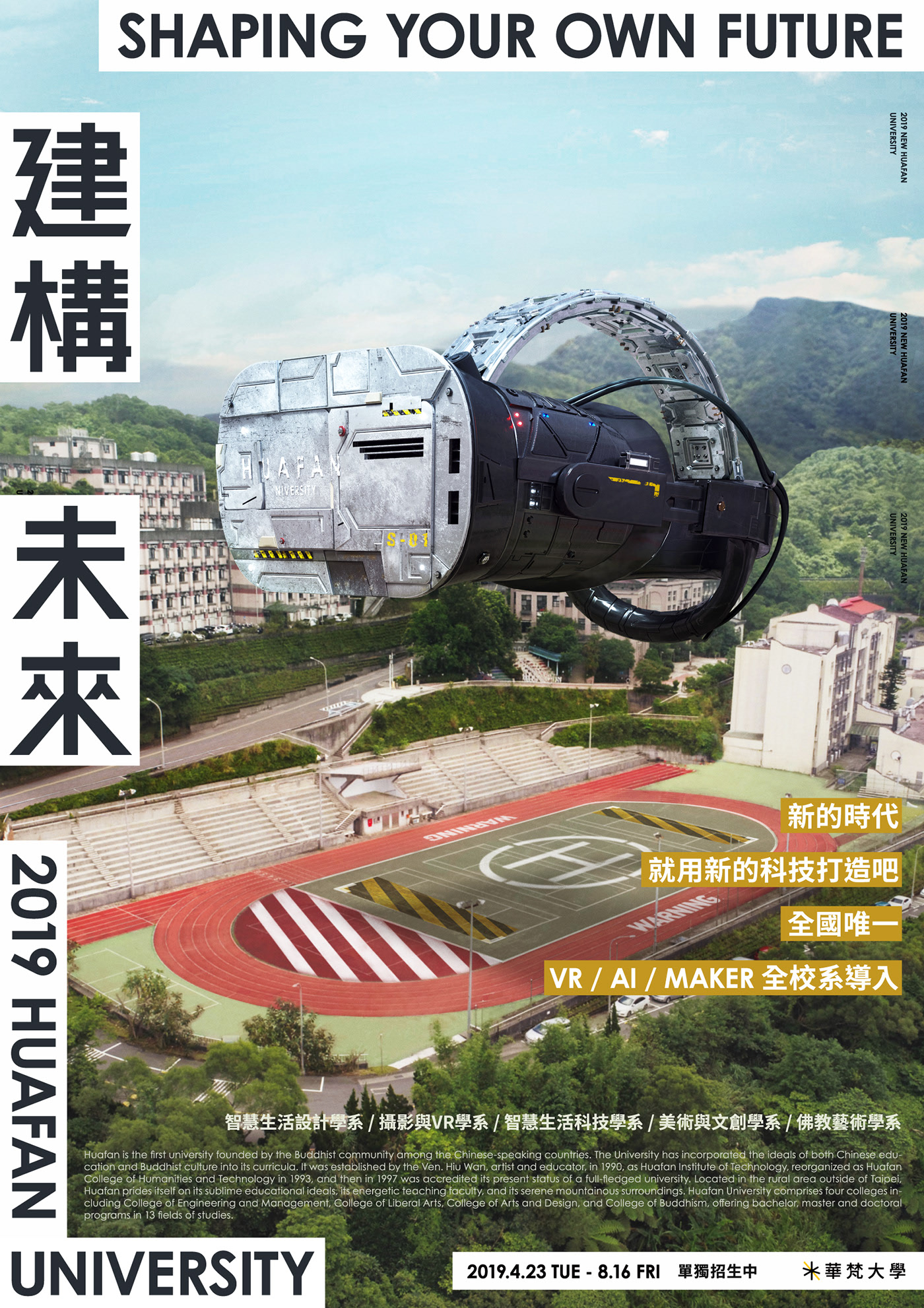 華梵大學品牌形象