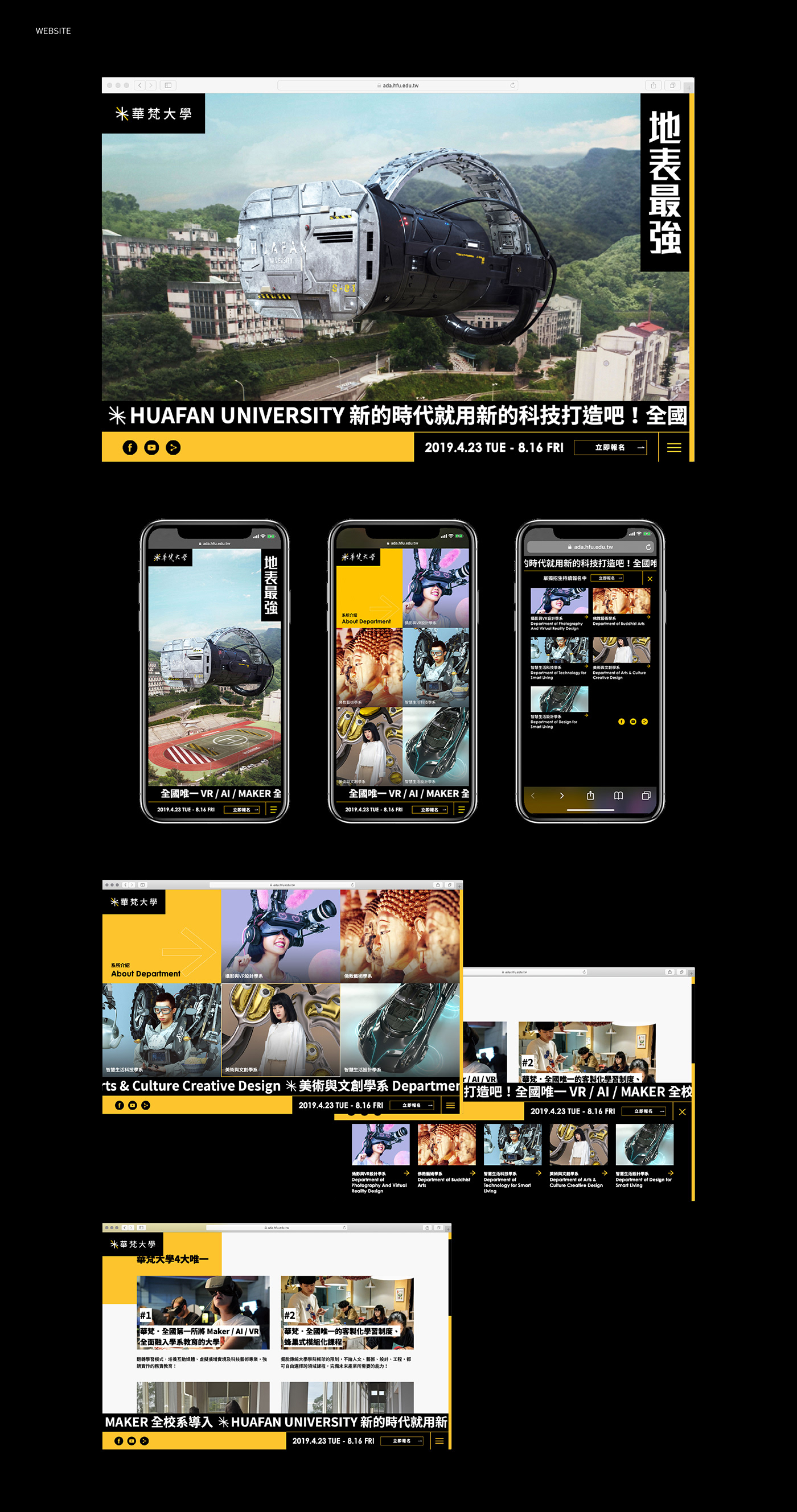 華梵大學品牌形象