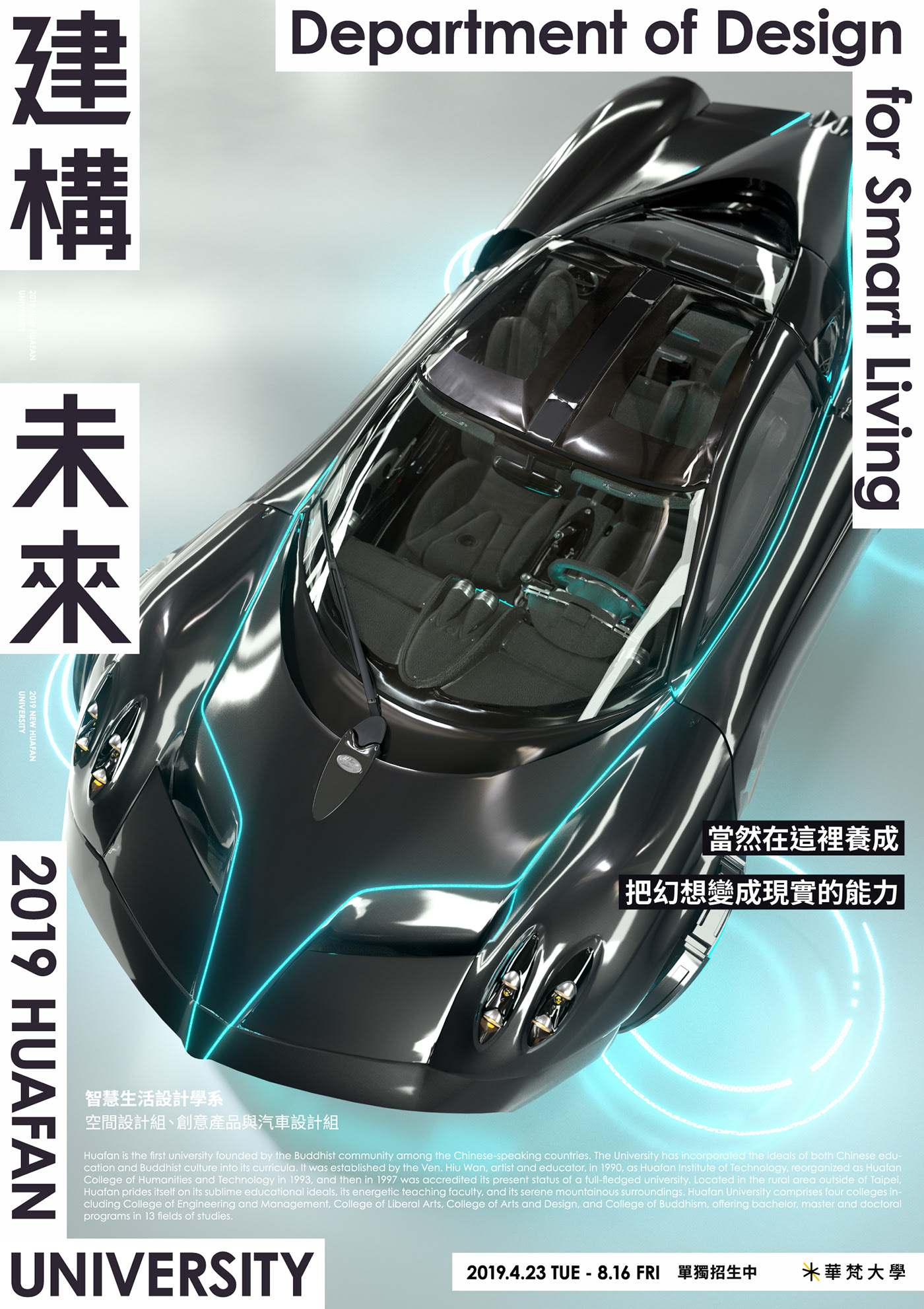 華梵大學品牌形象