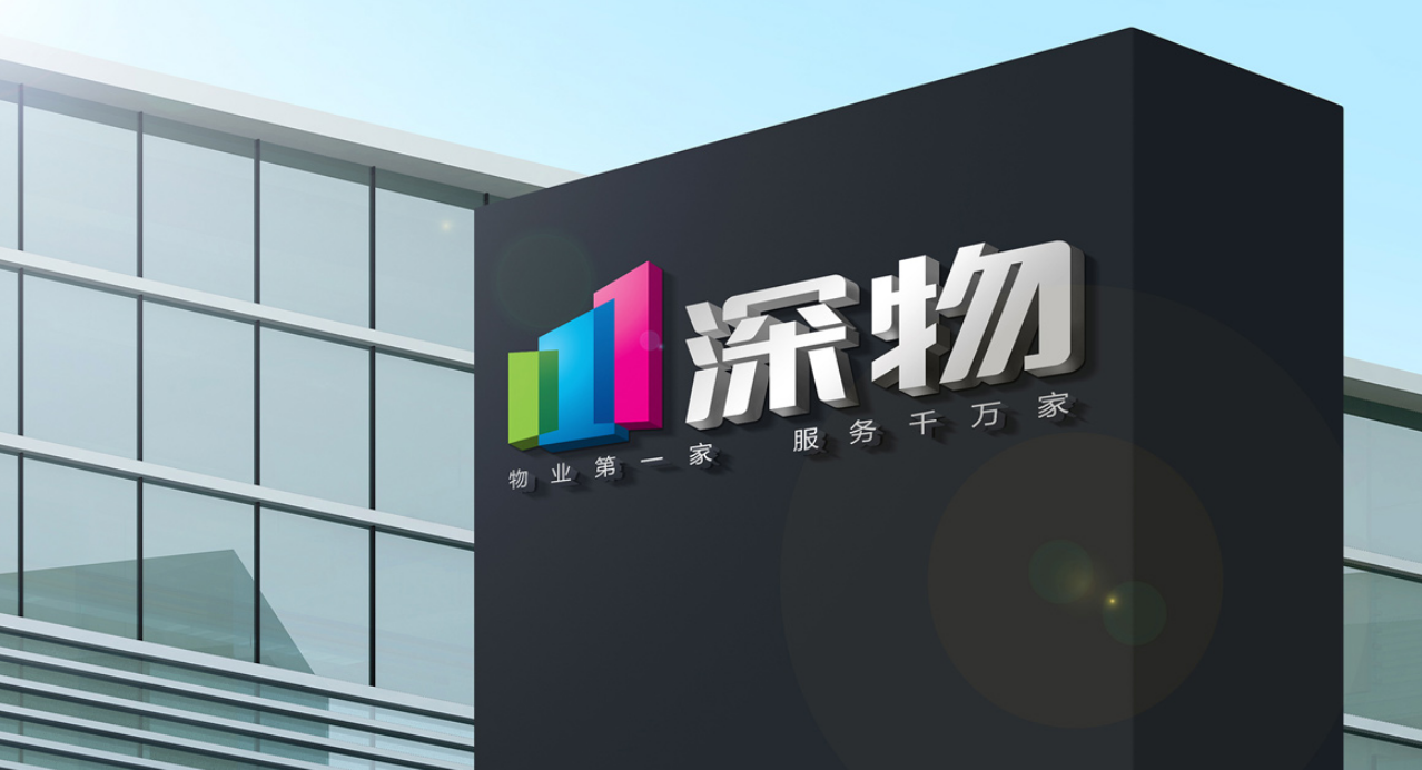 物業(yè)公司企業(yè)形象設計
