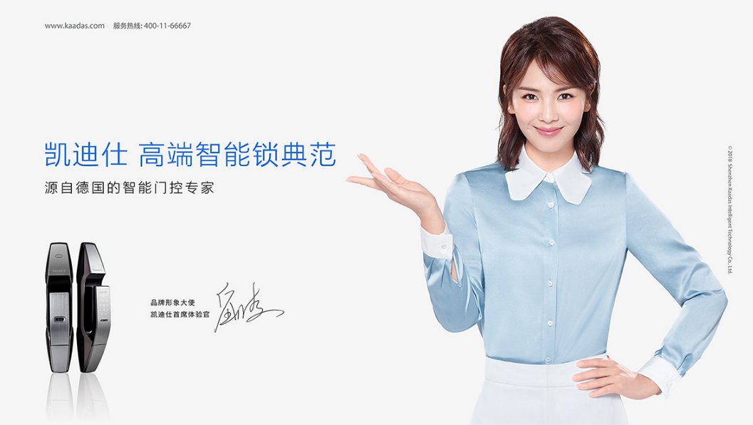 智能鎖品牌設(shè)計(jì)