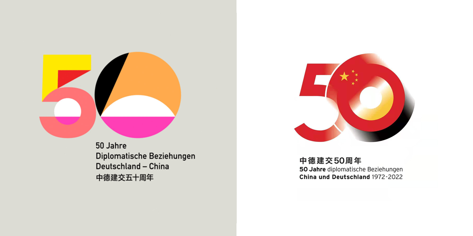 50周年慶LOGO設(shè)計