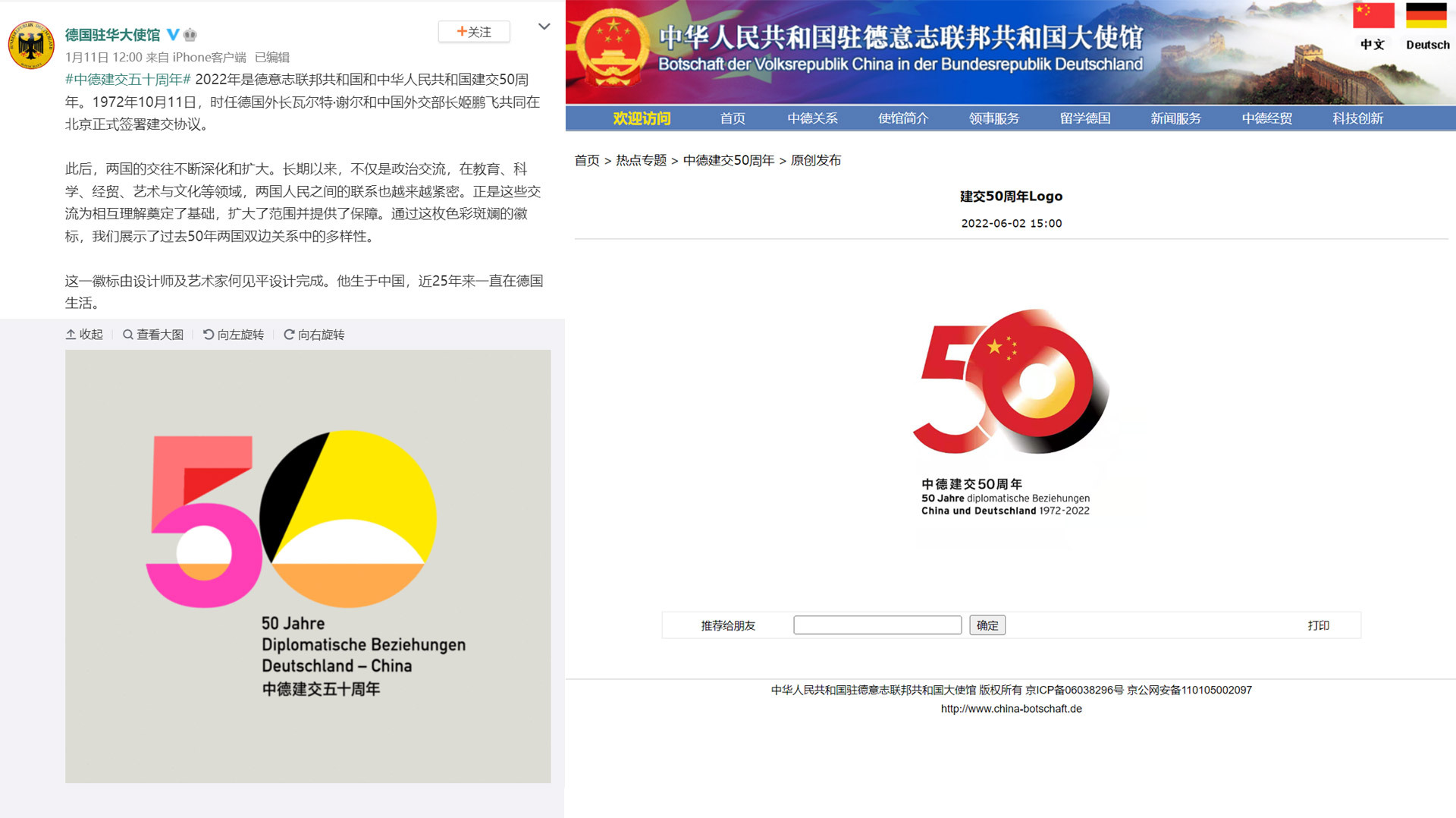 50周年慶LOGO設(shè)計