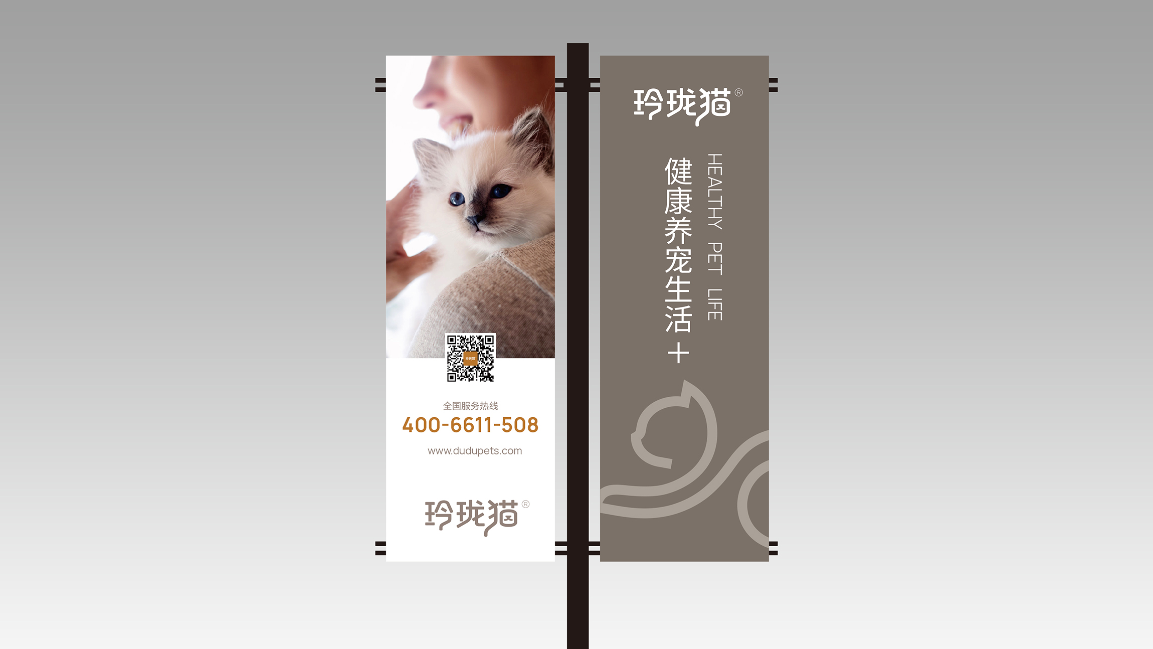 寵物品牌形象設(shè)計(jì)