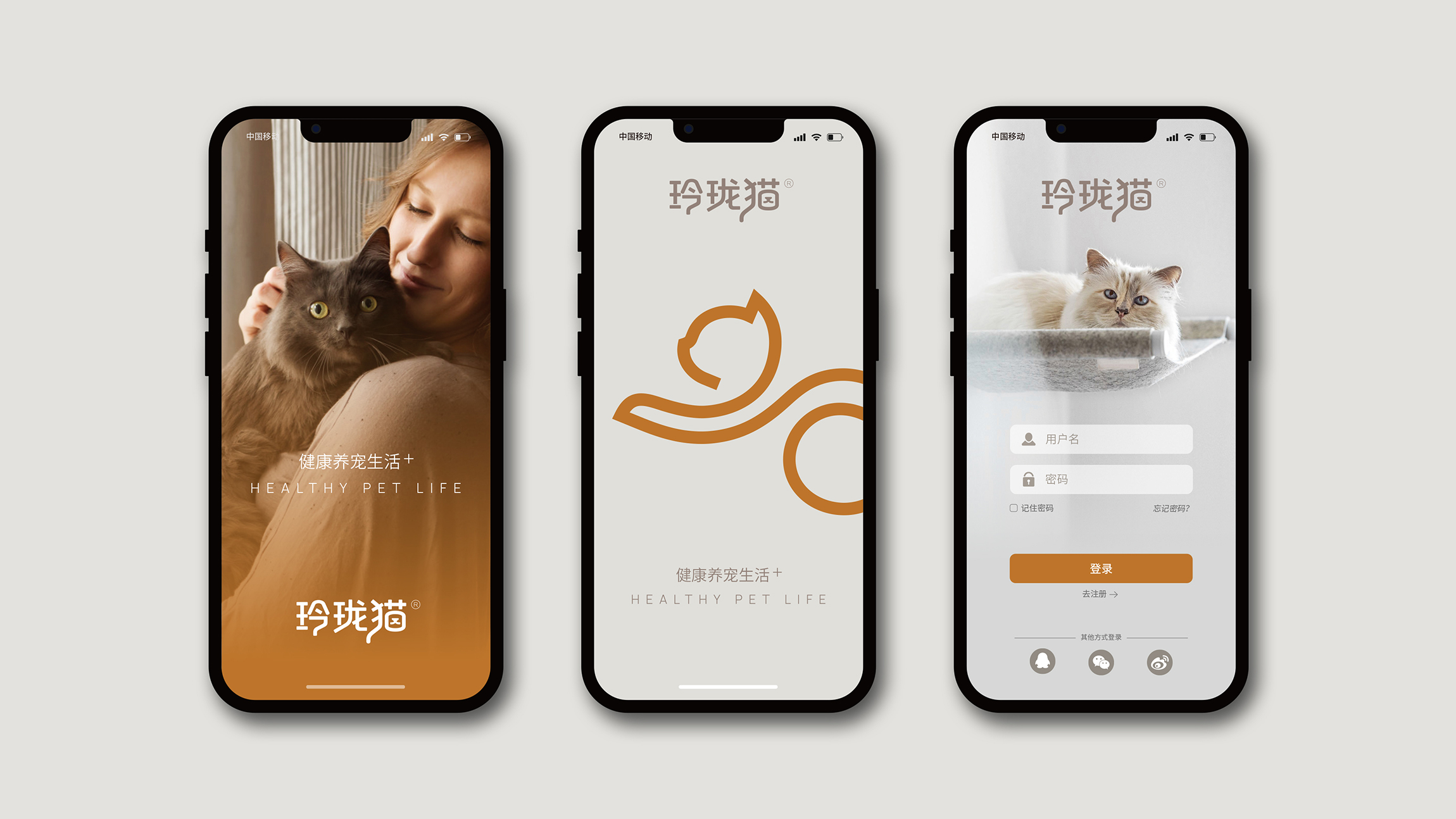 寵物品牌形象設(shè)計(jì)