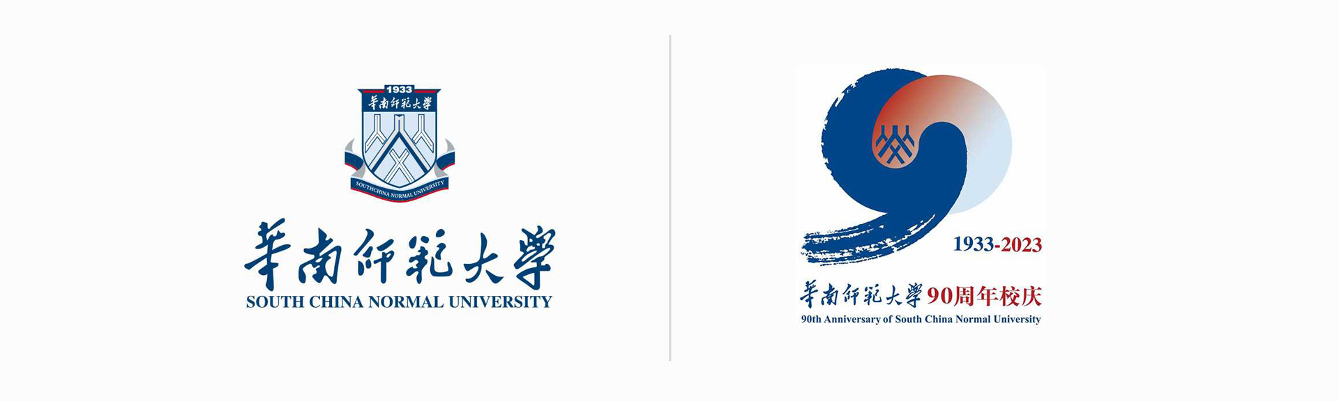 華南師范大學(xué)90周年慶VI設(shè)計(jì)正式公布
