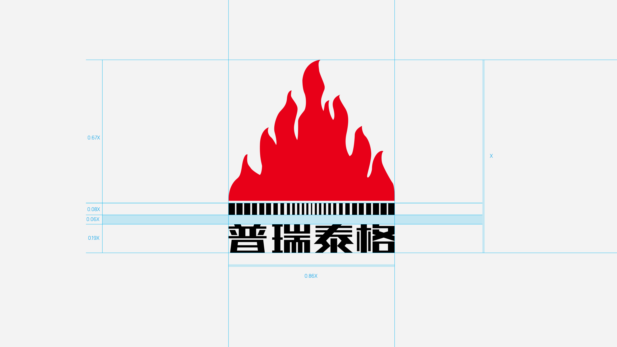 普瑞泰格VI設(shè)計