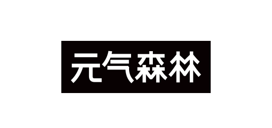 元氣森林換logo了,解析品牌標志logo設(shè)計理念