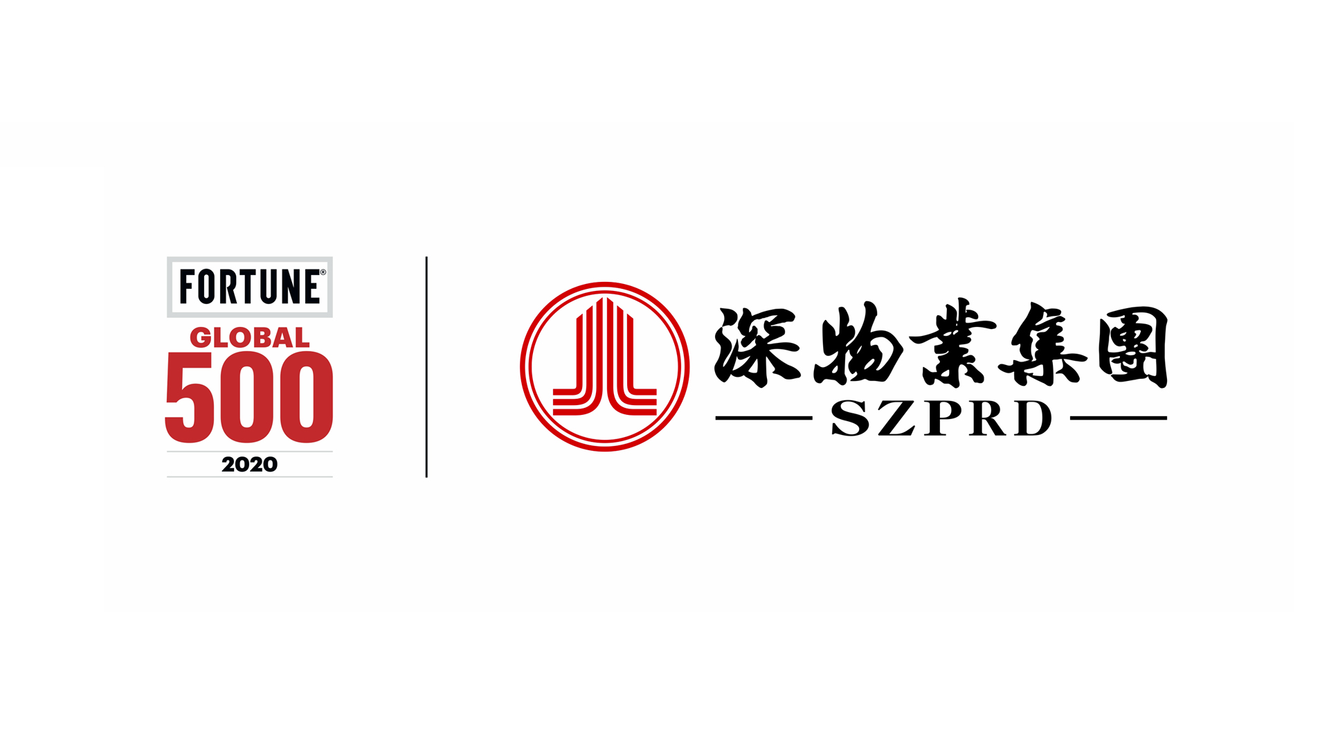 深物業(yè)集團